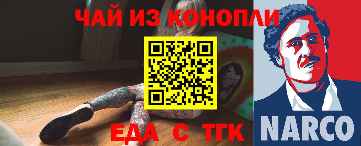 Шахты  Печенье с ТГК конопля  Вход с VPN 