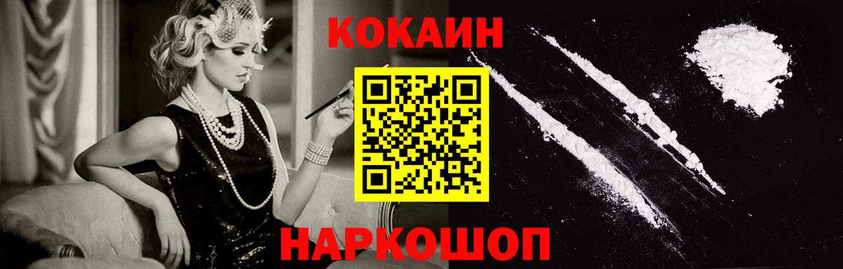 КОКАИН 97% Шахты