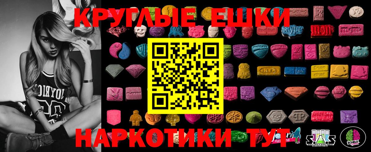 Ecstasy TESLA  наркота  Шахты  Вход с VPN 