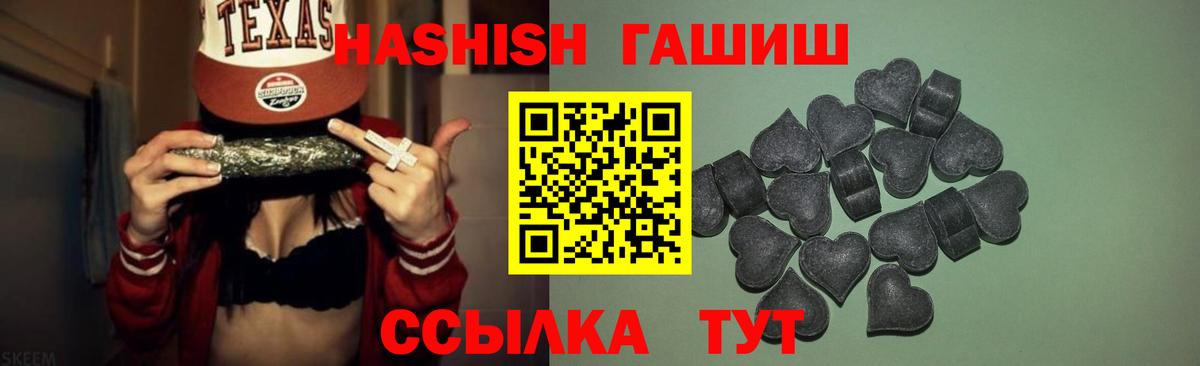 ГАШИШ хэш Шахты