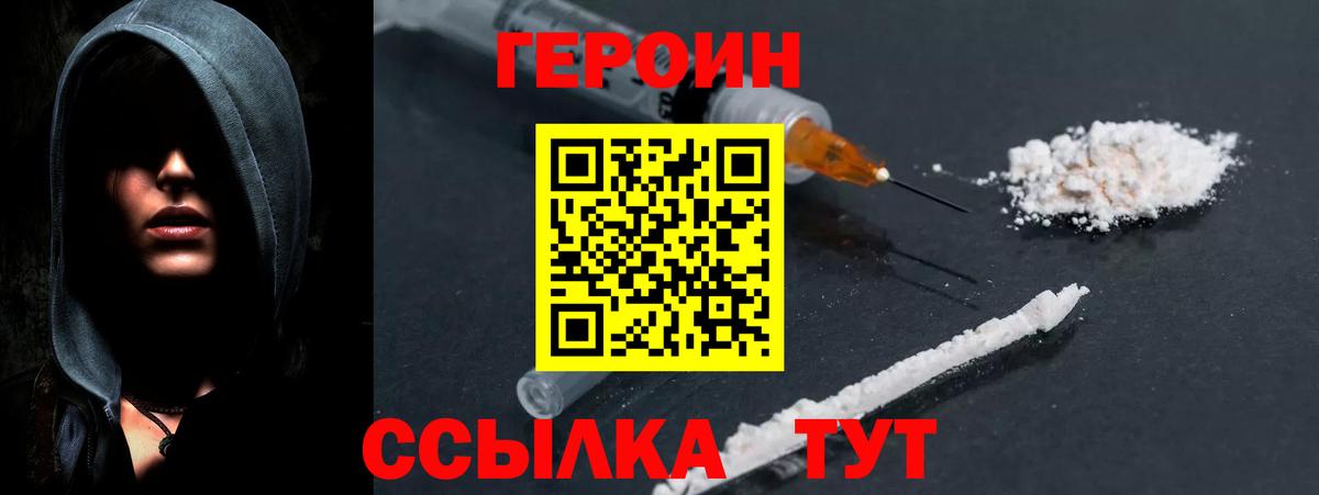 Героин гречка  Героин  Шахты  Вход с VPN 