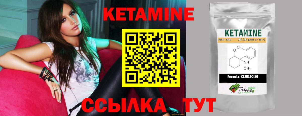 КЕТАМИН VHQ  Вход с VPN  Шахты 