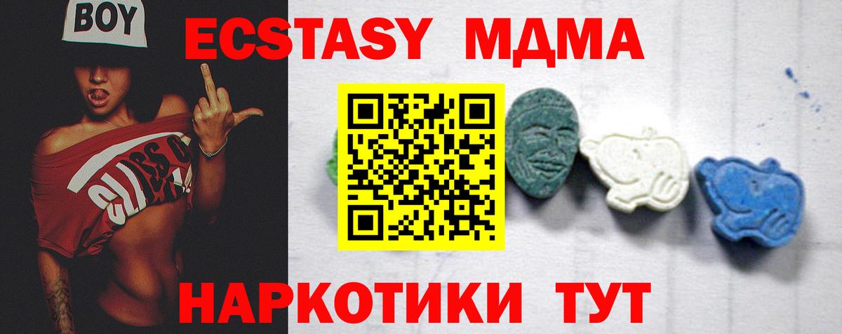 MDMA  MDMA кристаллы  Вход с VPN  MDMA кристаллы  Шахты 