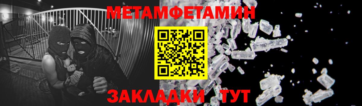 МЕТАМФЕТАМИН пудра  МЕТАМФЕТАМИН пудра  Первитин  Шахты  Вход с VPN 