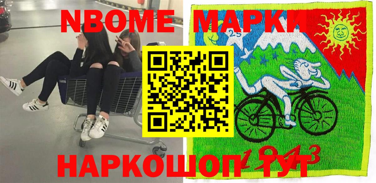 Наркотические марки 1,8мг  Вход с VPN  Наркотические марки  как найти закладки  Шахты 