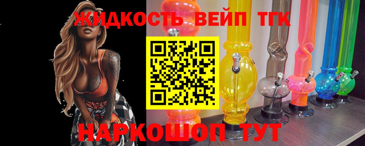 ТГК Wax  Дистиллят ТГК жижа  mega рабочий сайт  Шахты  Вход с VPN 